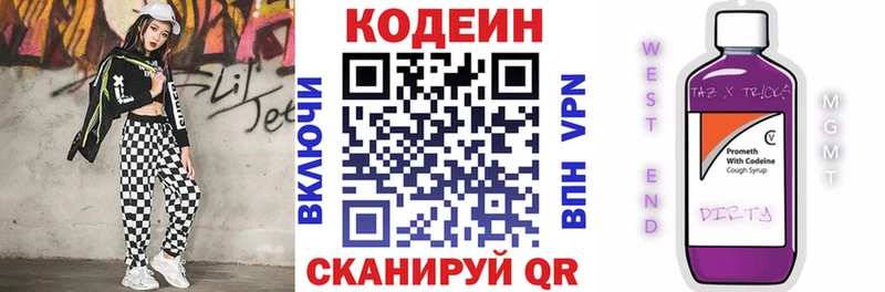 Кодеин напиток Lean (лин) Инта