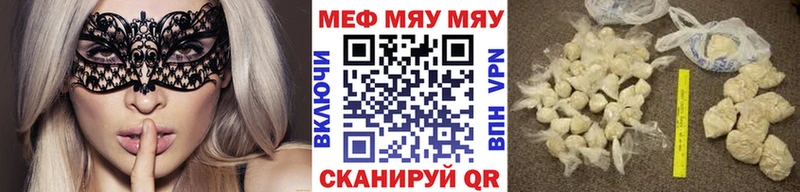 Меф кристаллы  Купить закладки  Инта 