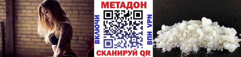 Метадон VHQ Купить закладки Инта